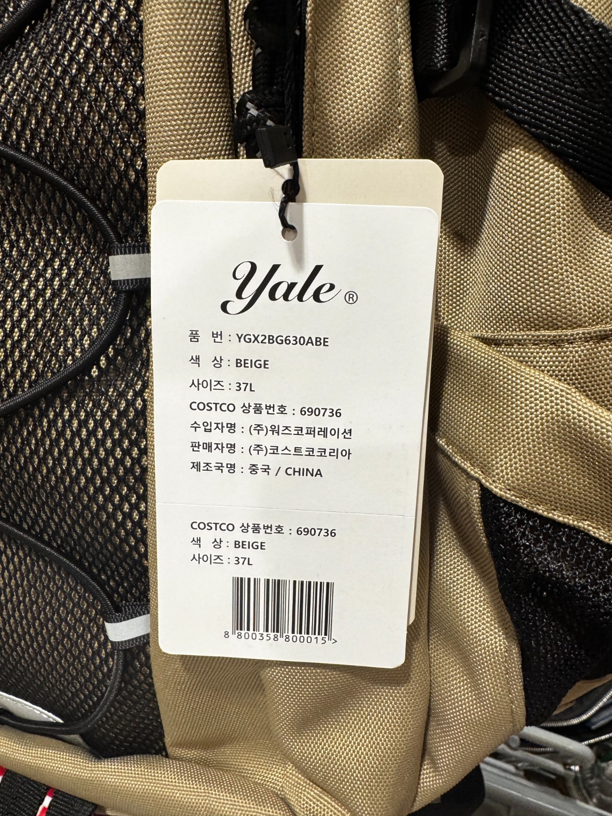 YALE Mesh String Backpack 37L (YGX2BG630ABE) – Padded Laptop Sleeve & Chest Stra