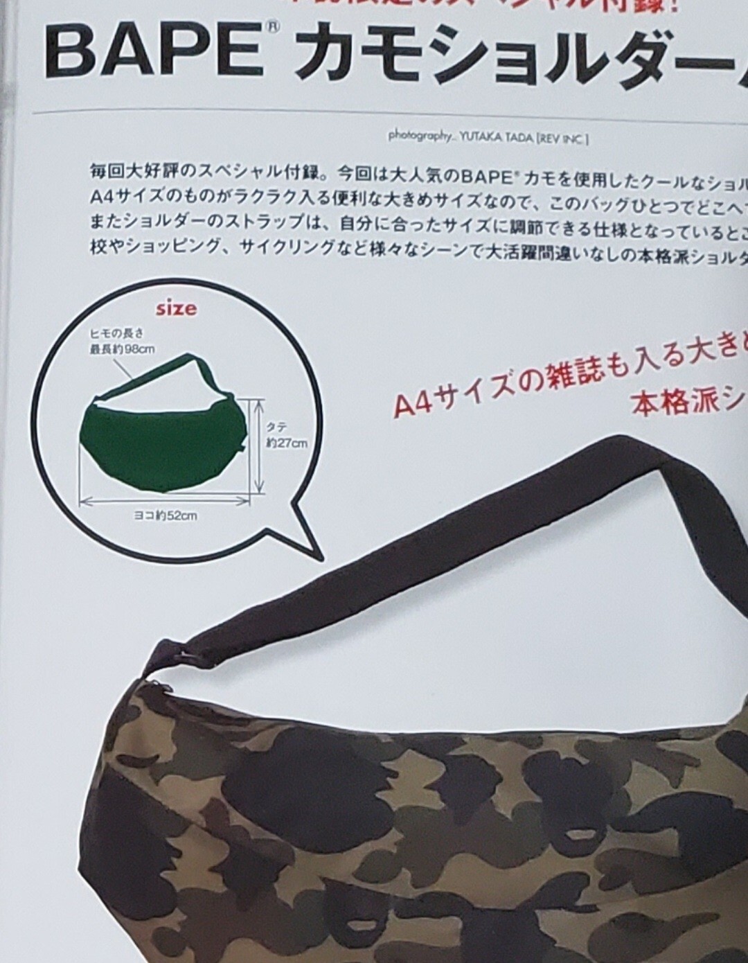 A BATHING APE 2008 A/W MOOK + Shoulder bag & Stickers [BRAND NEW] Nigo Bape