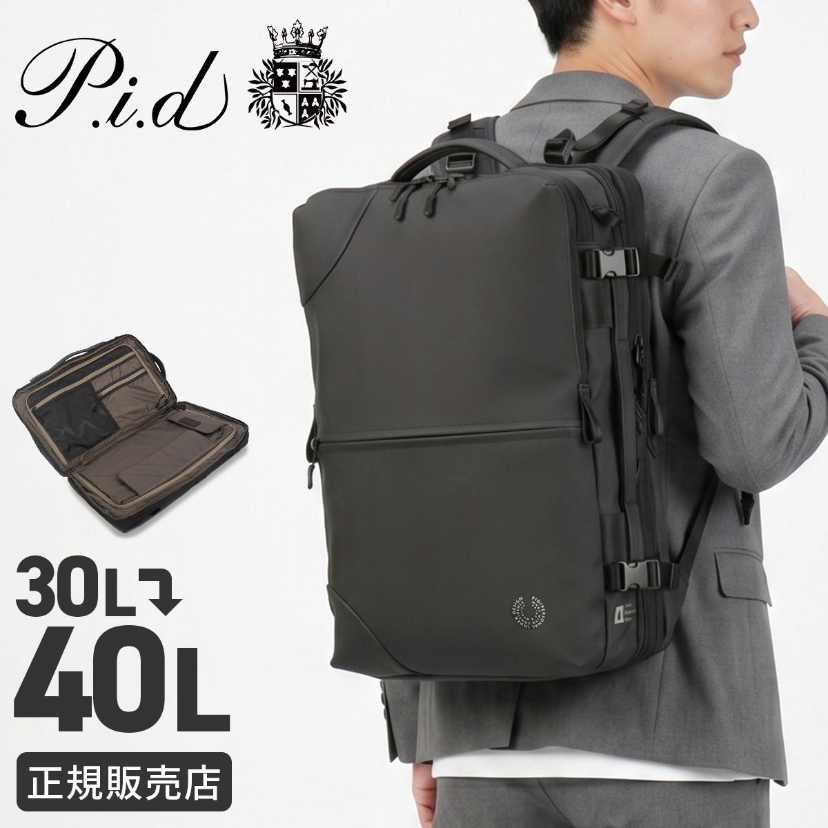 P.I.D Business Backpack 2-Way Expandable Water-Resistant 30L/40L Men’s Travel B