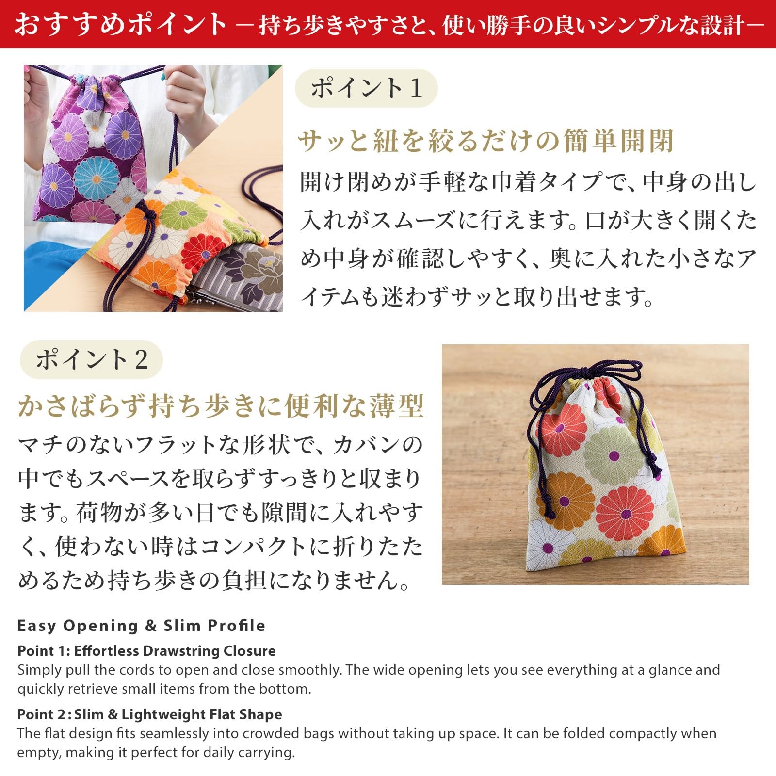 Cloth Pouches with Drawstring 9.8 x 7.5 inches (25 x 19 cm) Japanese Pattern …