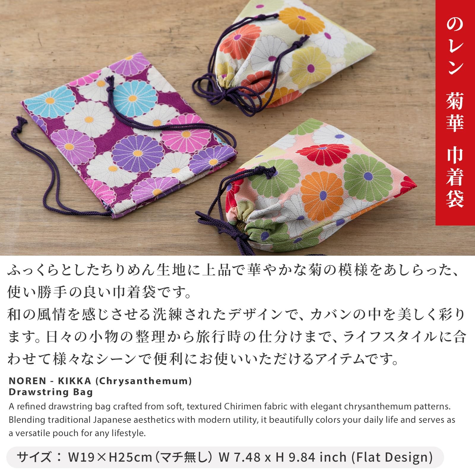 Cloth Pouches with Drawstring 9.8 x 7.5 inches (25 x 19 cm) Japanese Pattern …