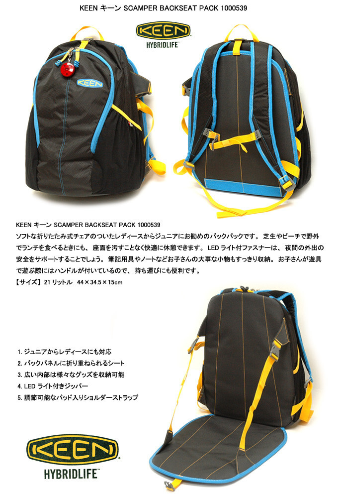 KEEN Scamper Backseat Pack Backpack Big K Outdoor $70 NEW!