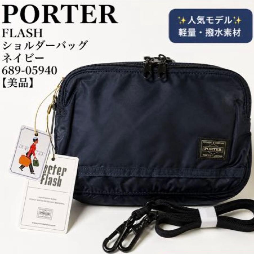 Authentic Porter Yoshida Bag Unisex Shoulder Bag 23cm x 15cm Lightweight Waterpr