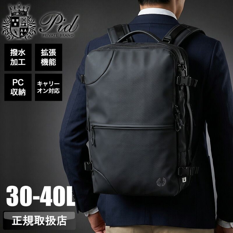 P.I.D Trabi Business Backpack 2WAY Expandable Water-Resistant 30-40L Black