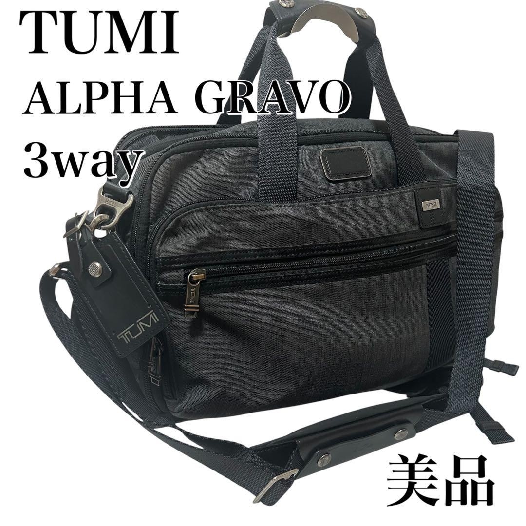 TUMI ALPHA BRAVO Grayson 3way Business Bag Backpack